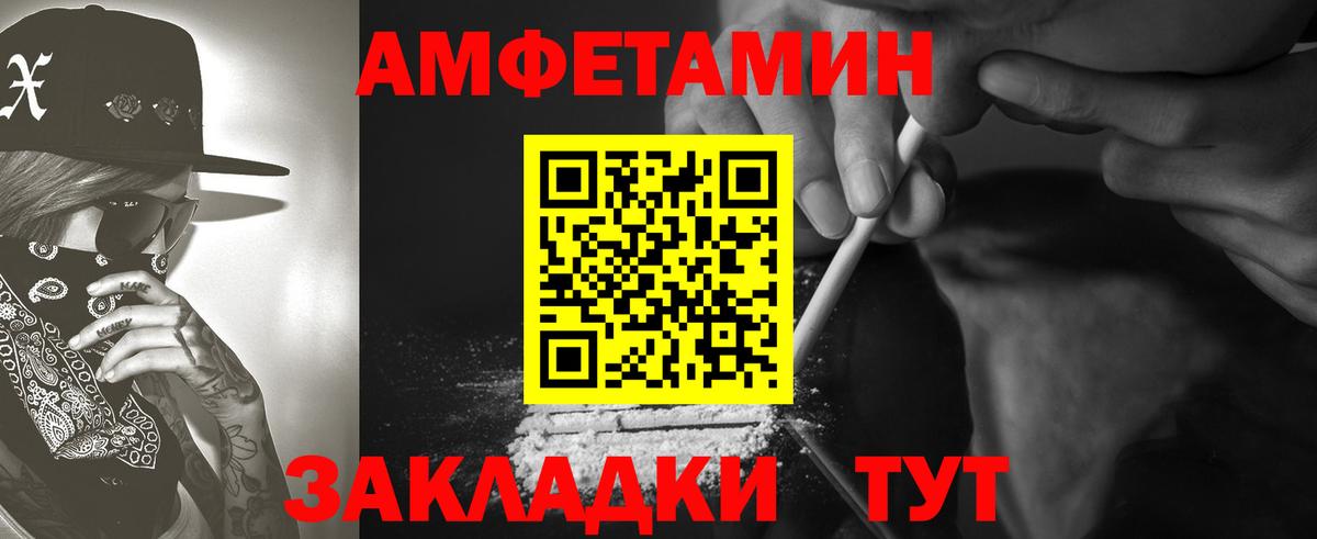 Амфетамин  АМФЕТАМИН VHQ  Вход с VPN  Саянск 