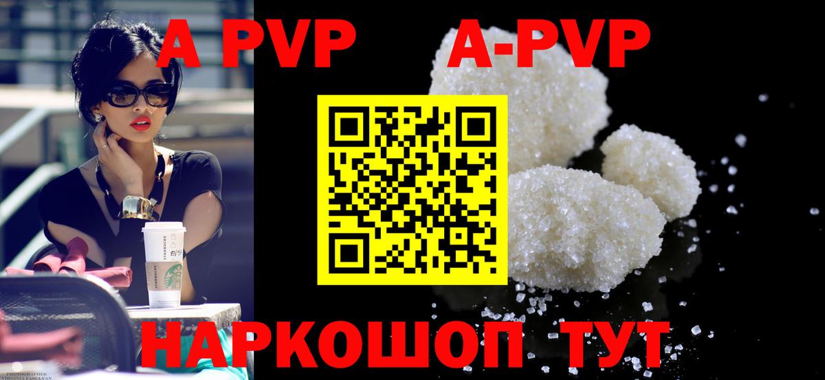 Alpha-PVP мука  Alpha PVP кристаллы  Вход с VPN  A PVP  Саянск  APVP VHQ 