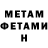 МЕТАДОН кристалл AlanFeed