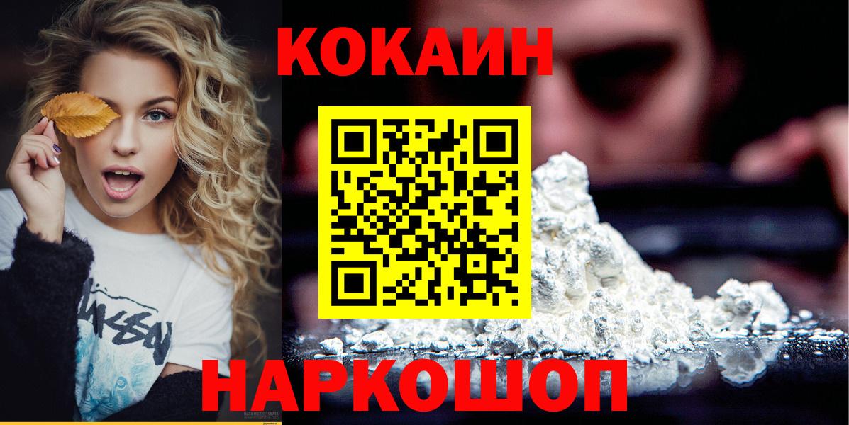 COCAIN Fish Scale Саянск
