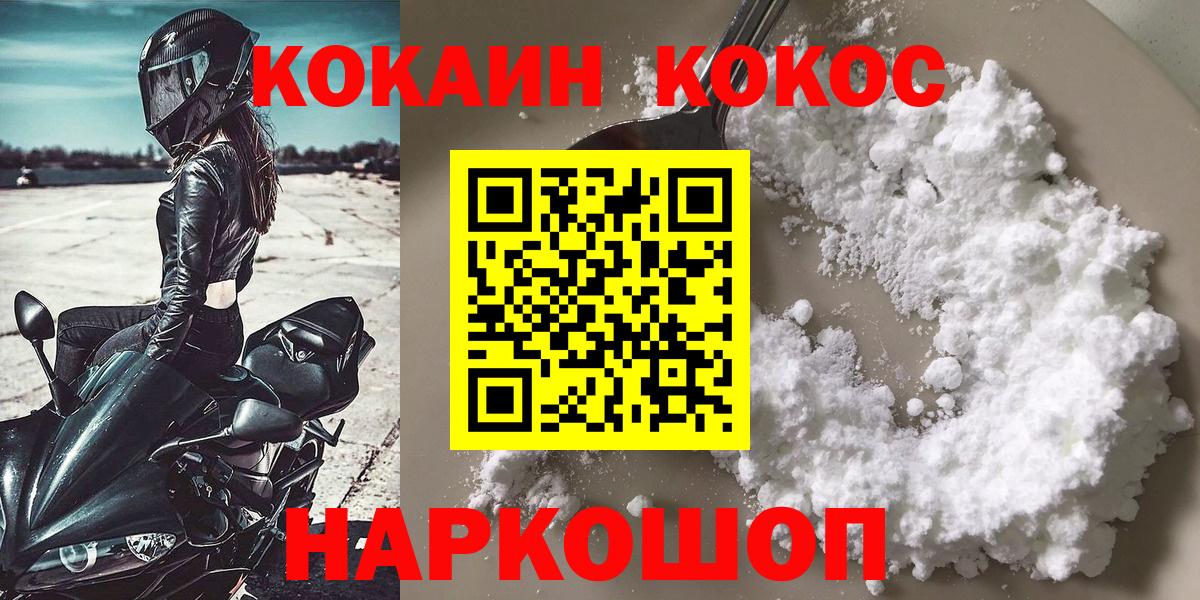 Кокаин Columbia  Вход с VPN  Cocaine Эквадор  наркошоп  Саянск 