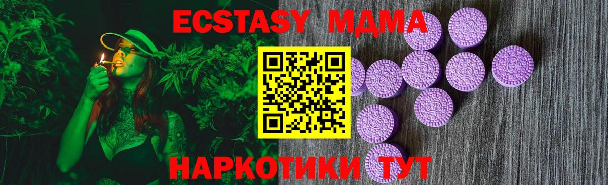 Ecstasy таблы  MEGA ссылка  Ecstasy  Саянск  Вход с VPN 