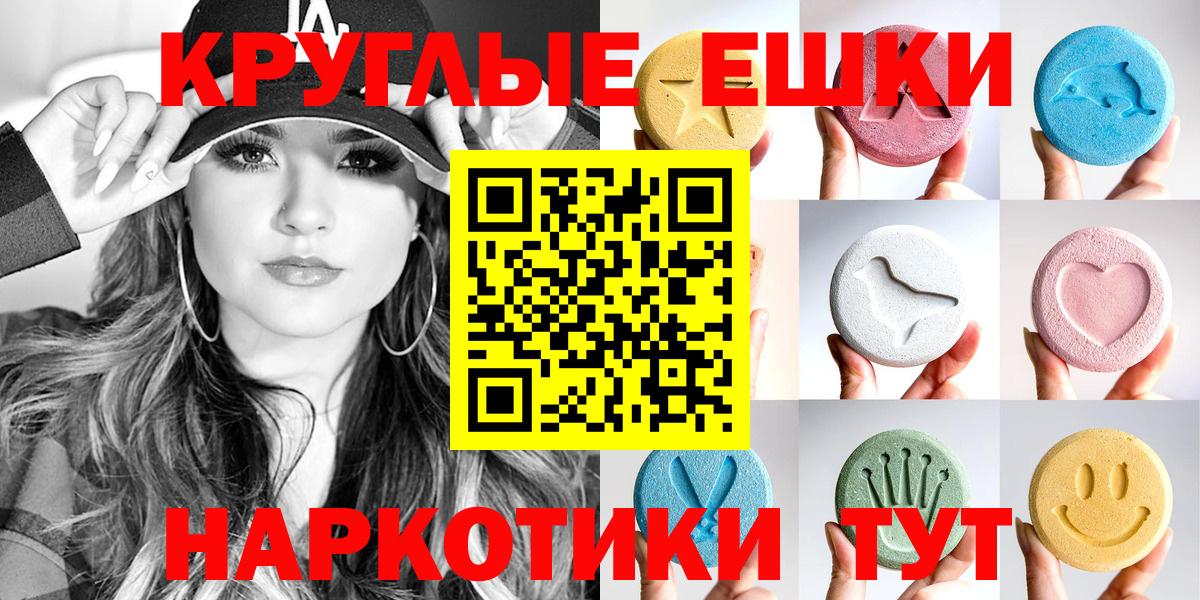 ЭКСТАЗИ круглые Саянск