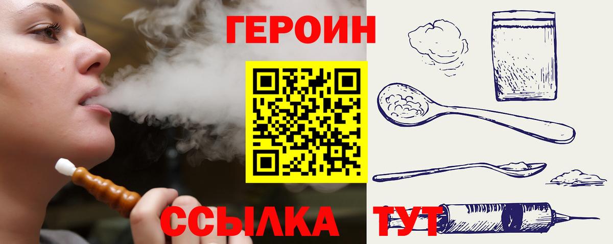 ГЕРОИН Афган  Вход с VPN  Саянск 