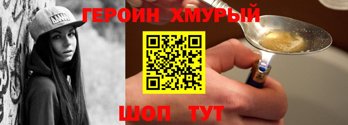 Героин афганец Саянск