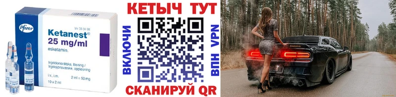 Кетамин ketamine  Саянск 