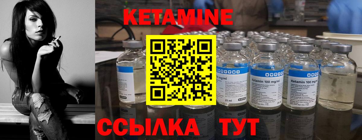 Саянск  КЕТАМИН ketamine  Вход с VPN 