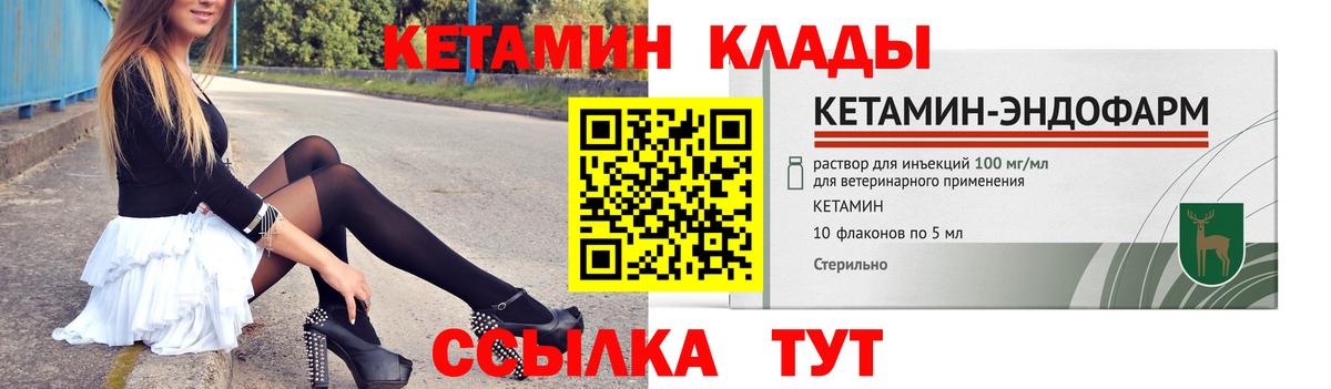Кетамин VHQ Саянск