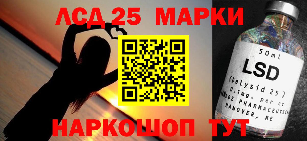 Лсд 25 экстази кислота Саянск