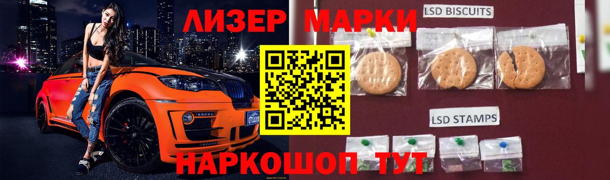 ЛСД экстази кислота  Вход с VPN  MEGA ТОР  ЛСД экстази ecstasy  Саянск 