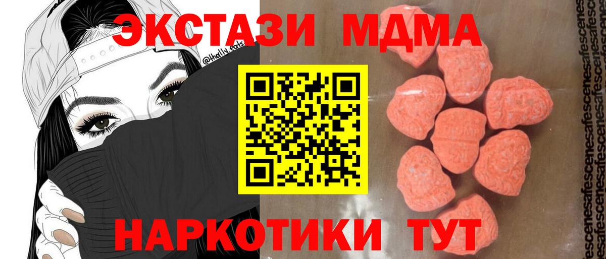 МДМА молли Саянск