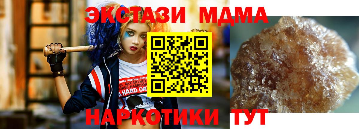 МДМА  Вход с VPN  Саянск  МДМА VHQ 