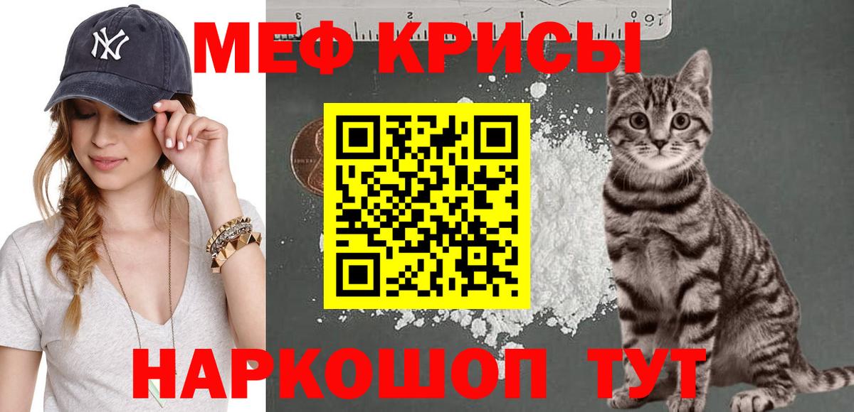 Саянск  МЕФ  Мефедрон  МЯУ-МЯУ мука  Вход с VPN  Меф mephedrone 