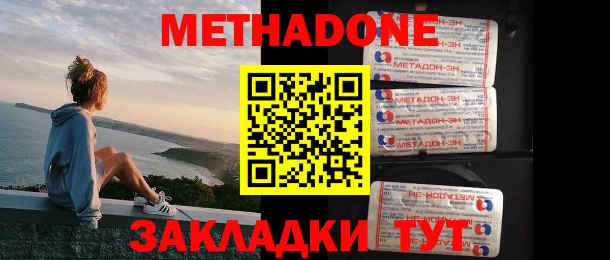 Саянск  Метадон кристалл  МЕТАДОН VHQ  Вход с VPN 