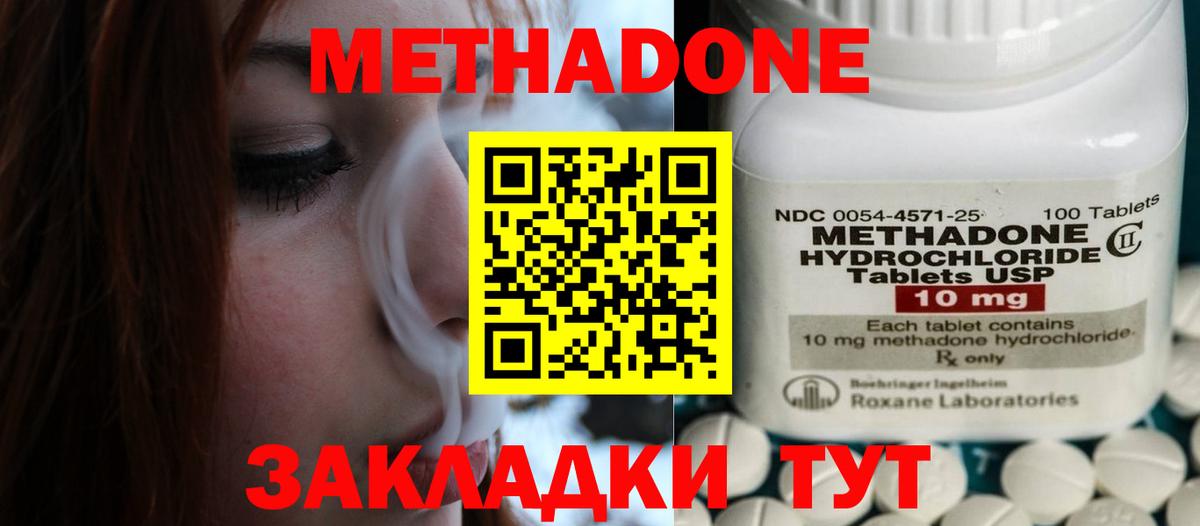 Метадон VHQ Саянск