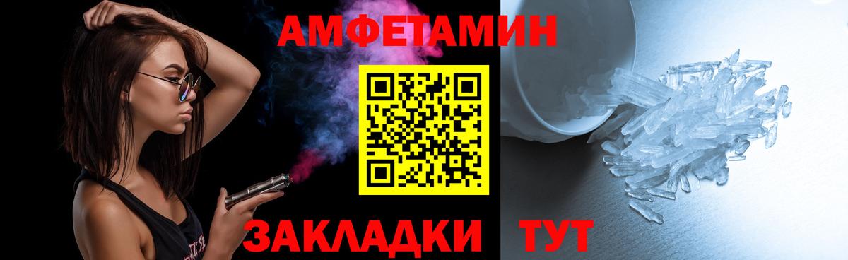 МЕТАМФЕТАМИН пудра Саянск