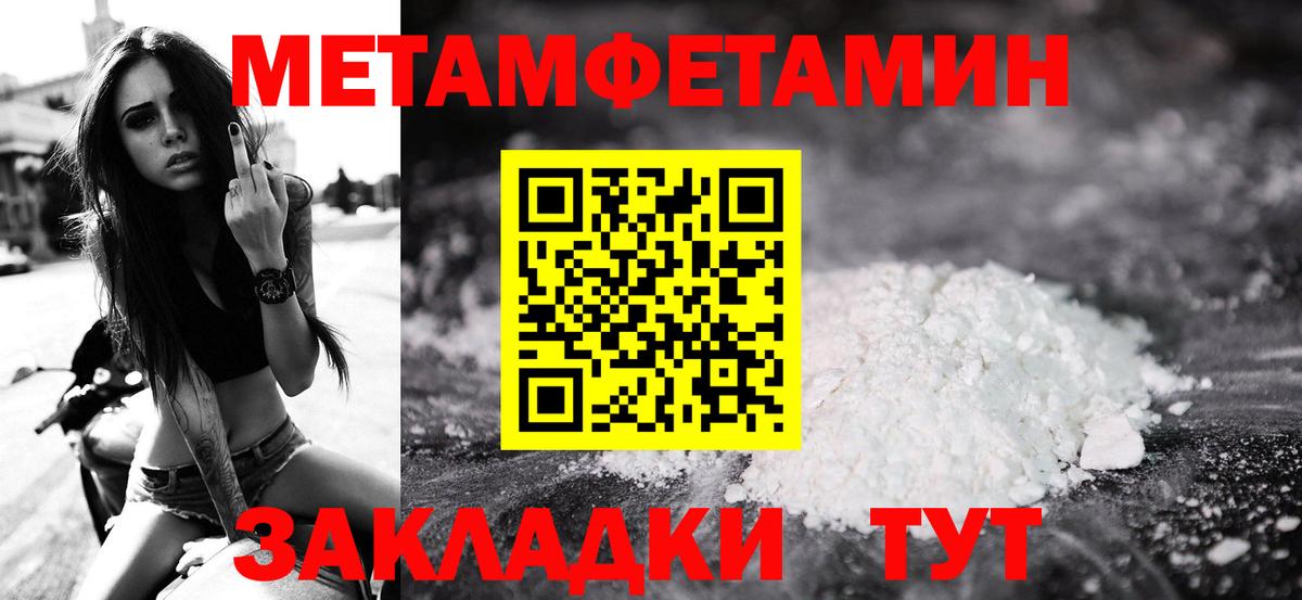 МЕТАМФЕТАМИН Methamphetamine  МЕТАМФЕТАМИН Methamphetamine  Вход с VPN  Саянск 