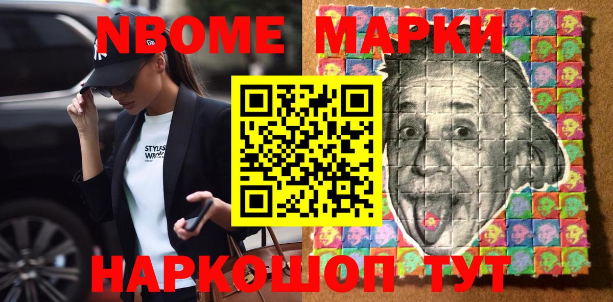 что такое   Марки 25I-NBOMe 1,8мг  Саянск  Вход с VPN  Марки 25I-NBOMe 1,8мг 