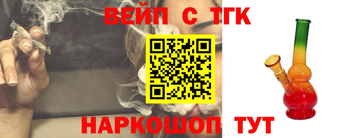 ТГК жижа Саянск