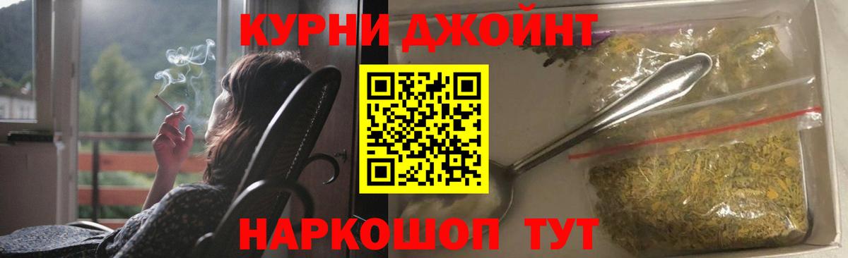 Бошки Шишки Amnesia Саянск